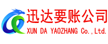 仪征收债公司